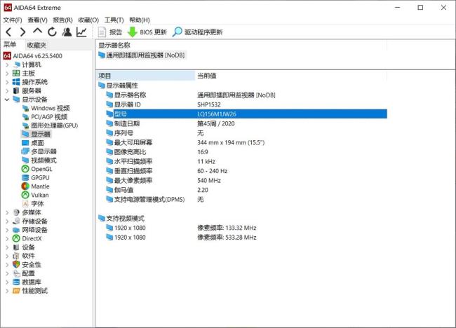 amd怎么调高屏幕亮度