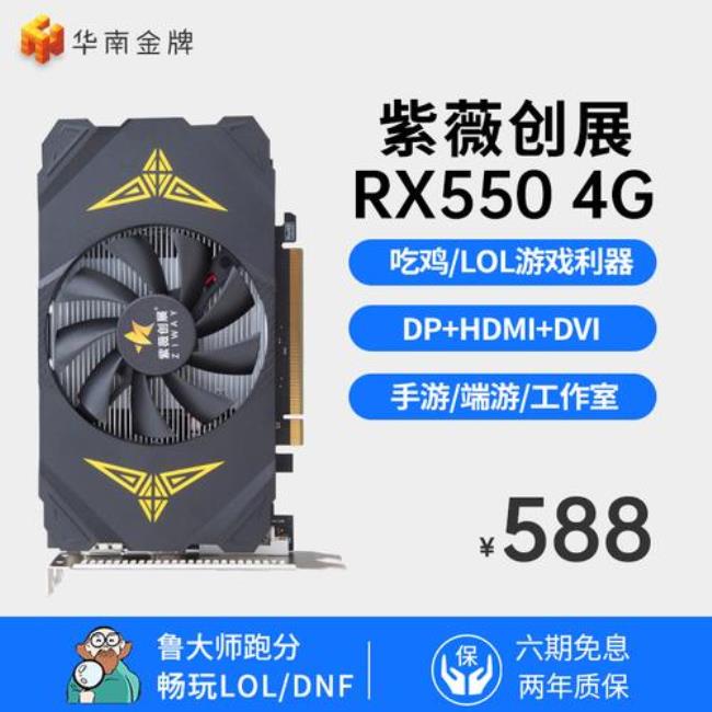 r7 430 4g相当于什么显卡