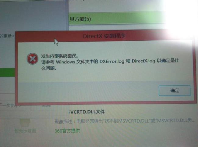 directx驱动失败是什么原因