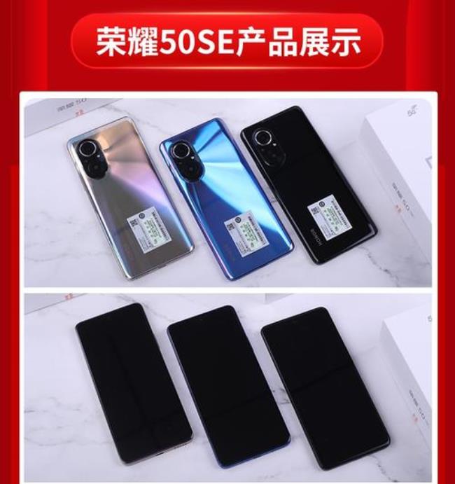 荣耀50se内存闪存规格