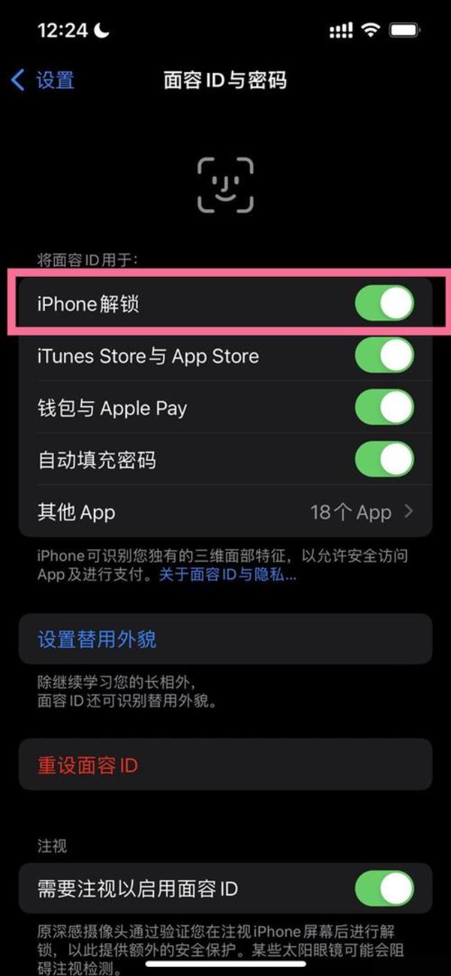 iphone 13关机密码如何设置