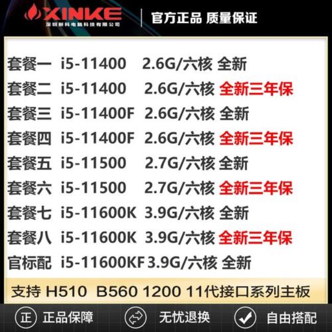 11600kf和11600k哪个好一点