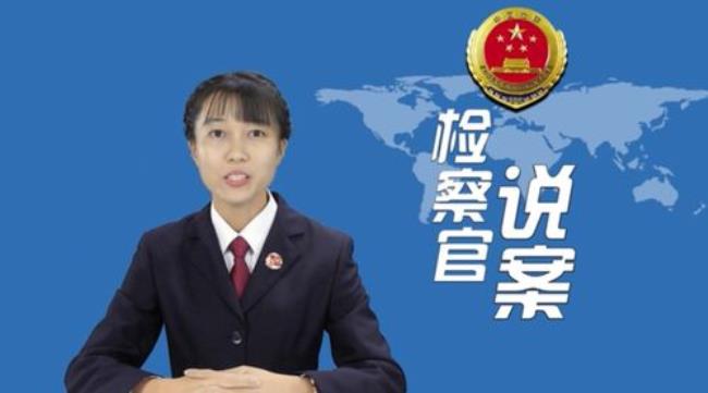 检察官的等级是如何划分的