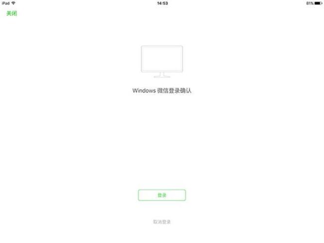 ipad和iphone能同时登同一个微信吗