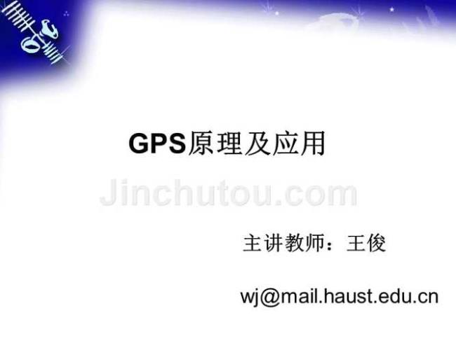 GPS和什么被誉为两大发明