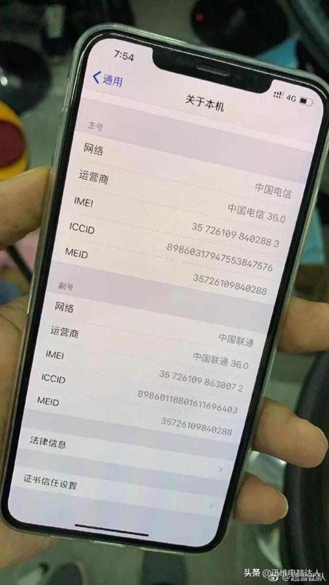 iphone 13双卡怎么切换