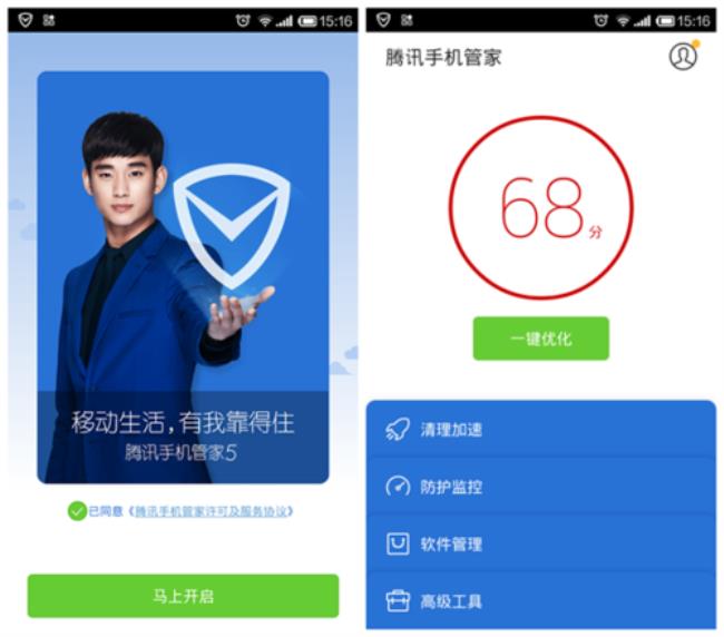手机管家哪个好用