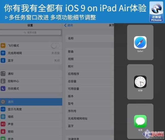 ipad9有什么功能