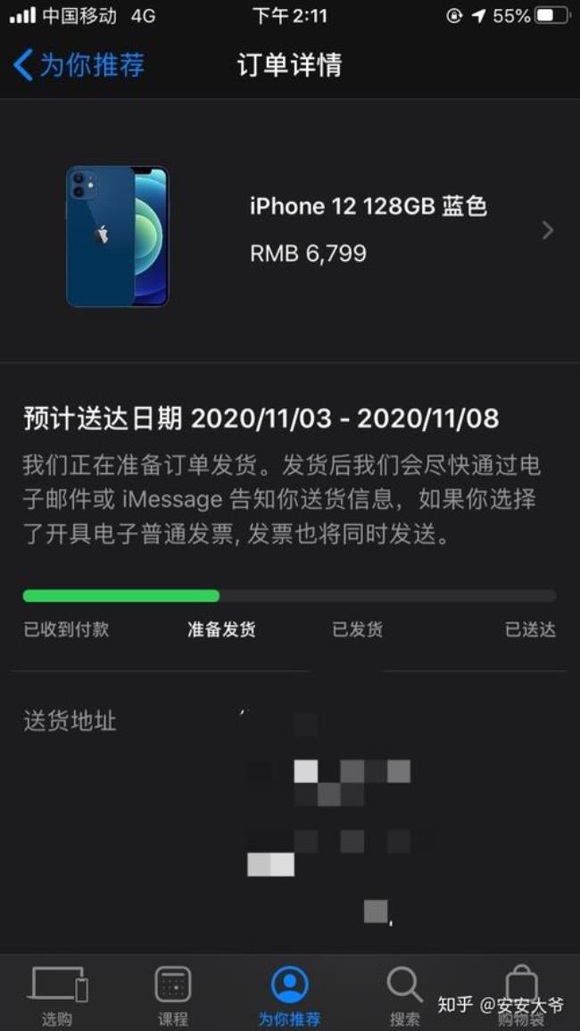 iphone14官网大概什么时候发货