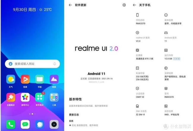 realme gt neo2屏幕刷新率