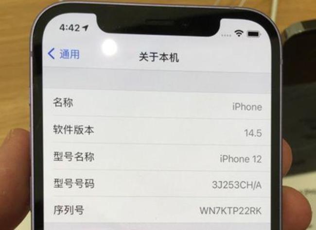 iphone序列号检查