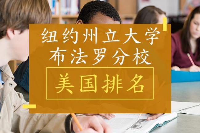 布法罗纽约州立大学标志