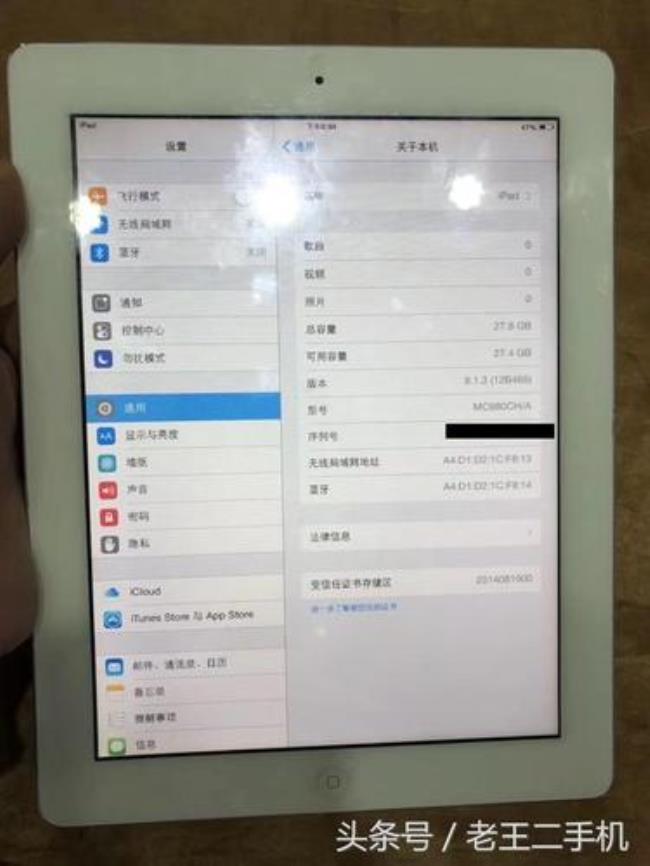 ipad各版本最新系统