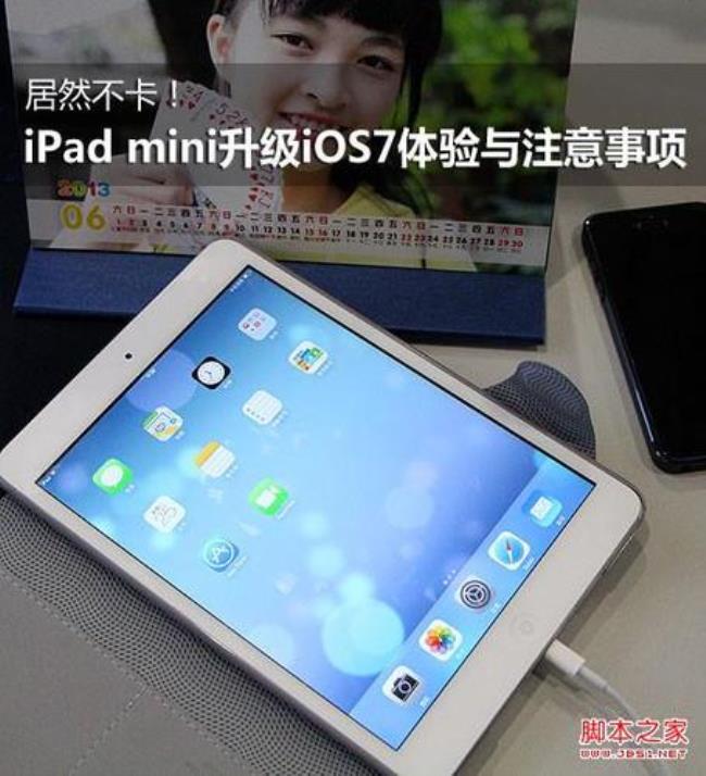 ipad mini最高能升级到哪个版本