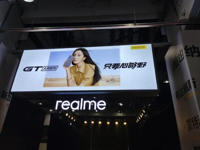 realmeReal me是什么牌子