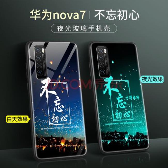 荣耀x30i和华为nova7哪个好