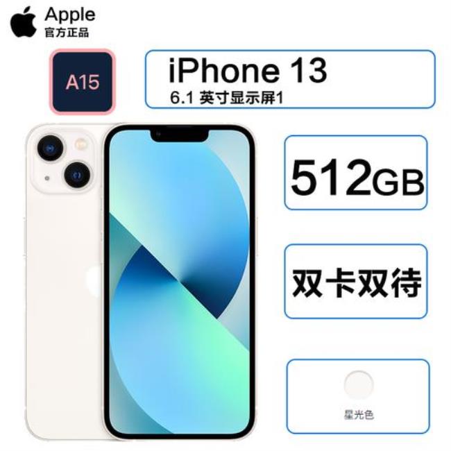 iphone 13是双卡双待吗