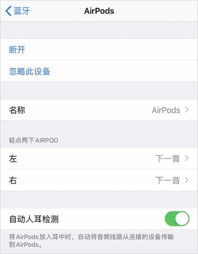 airpods pro敲击设置