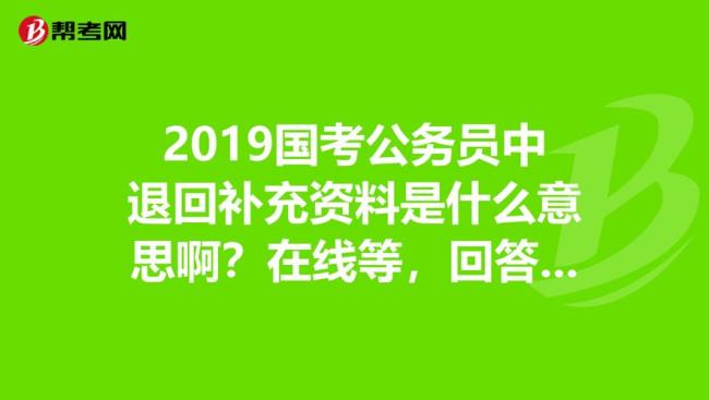 国考是什么意思