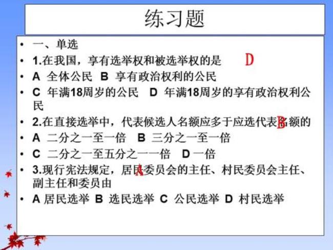 决定国家政权性质的首要标准是