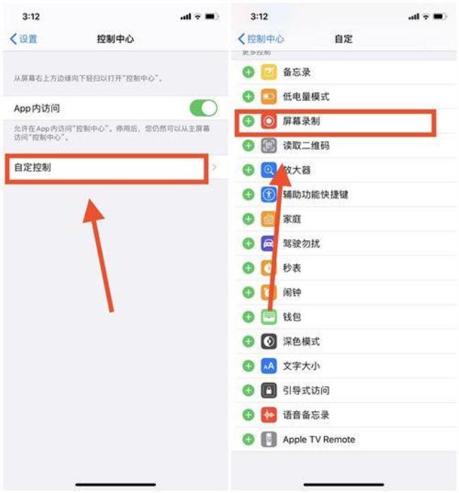 iPhone13怎样截屏