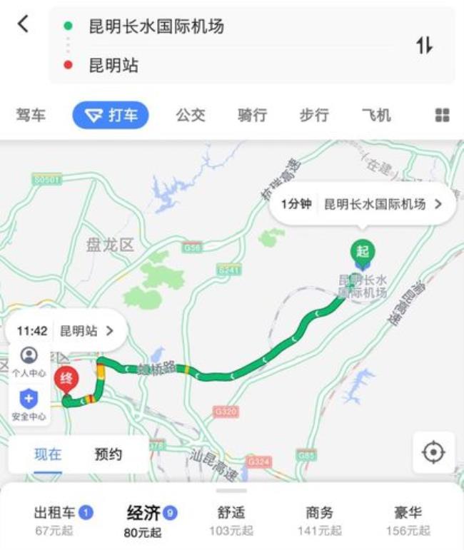 昆明长水机场在云南什么地方