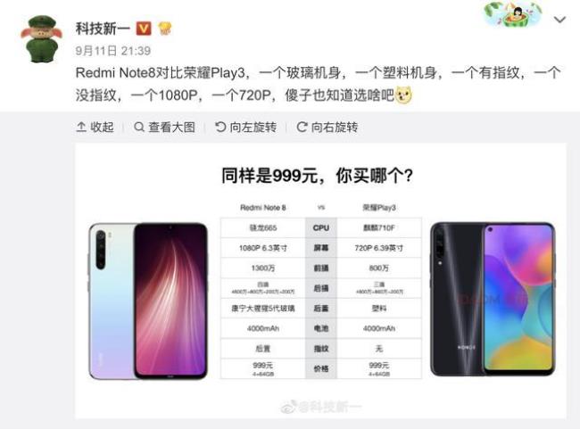 HONOR 9X骁龙660哪个性能好