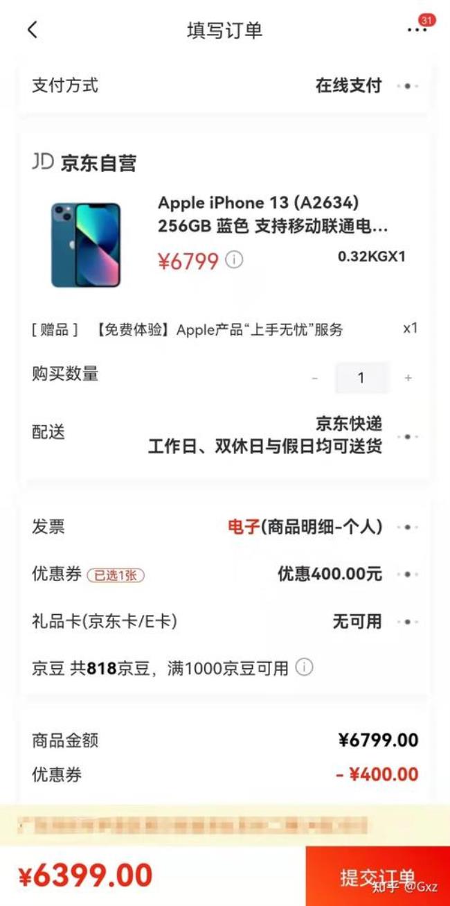 iphone 14 pro max双十一优惠多少