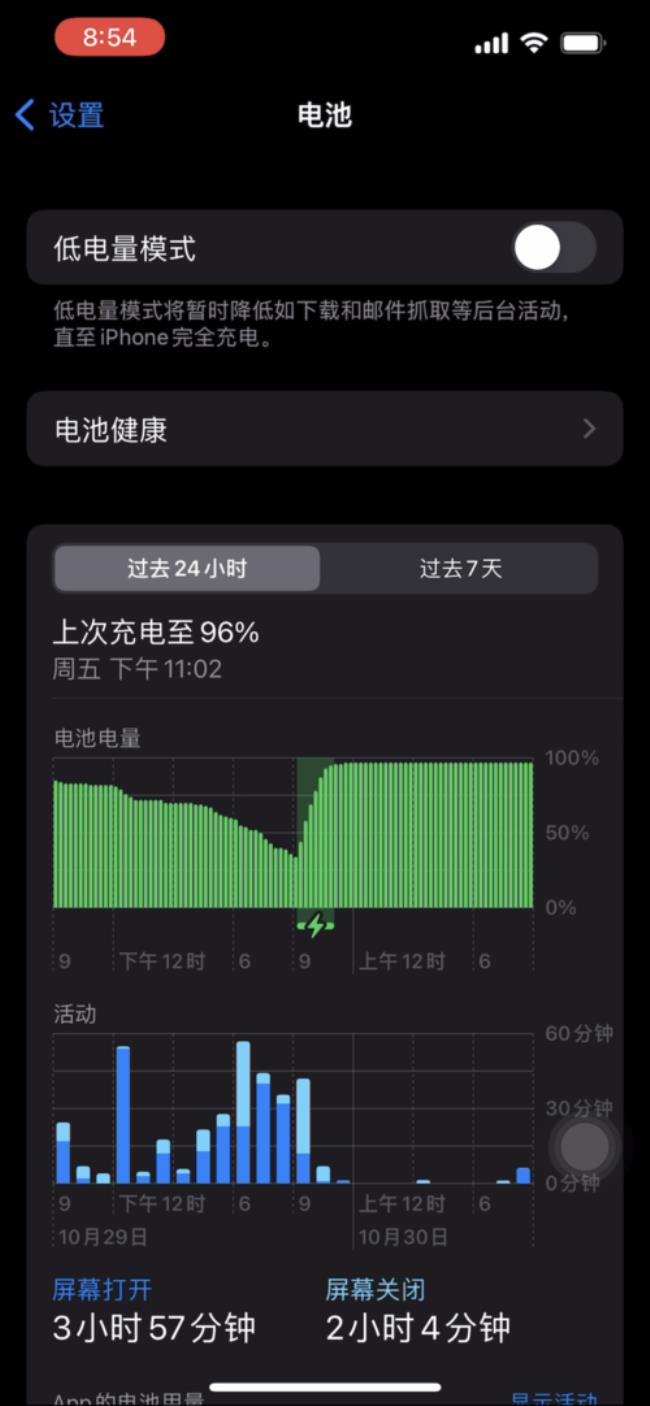 新买的13pro掉电快怎么回事