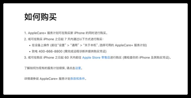 applecare可以年年换新吗