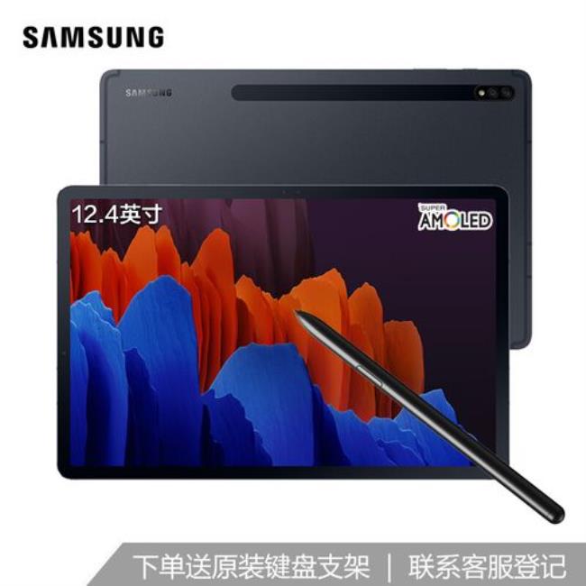 三星平板tab s8屏幕供应商