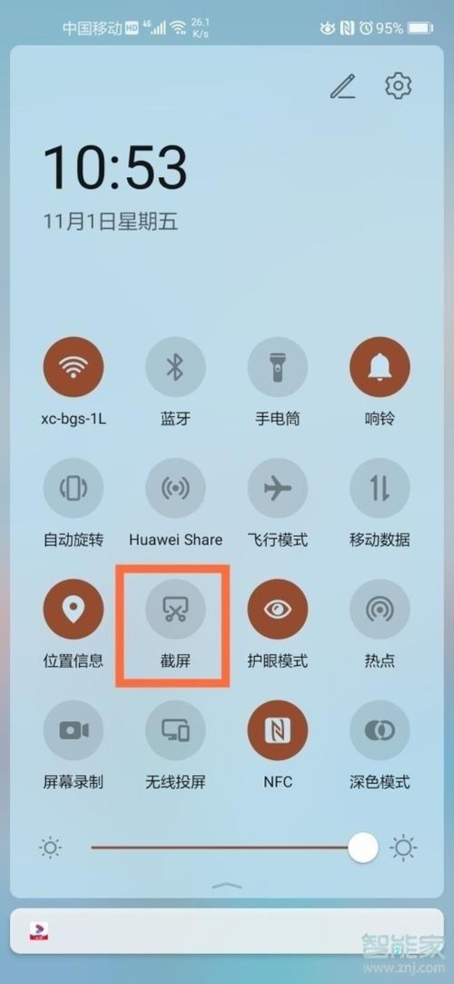 华为nova9se怎么截图