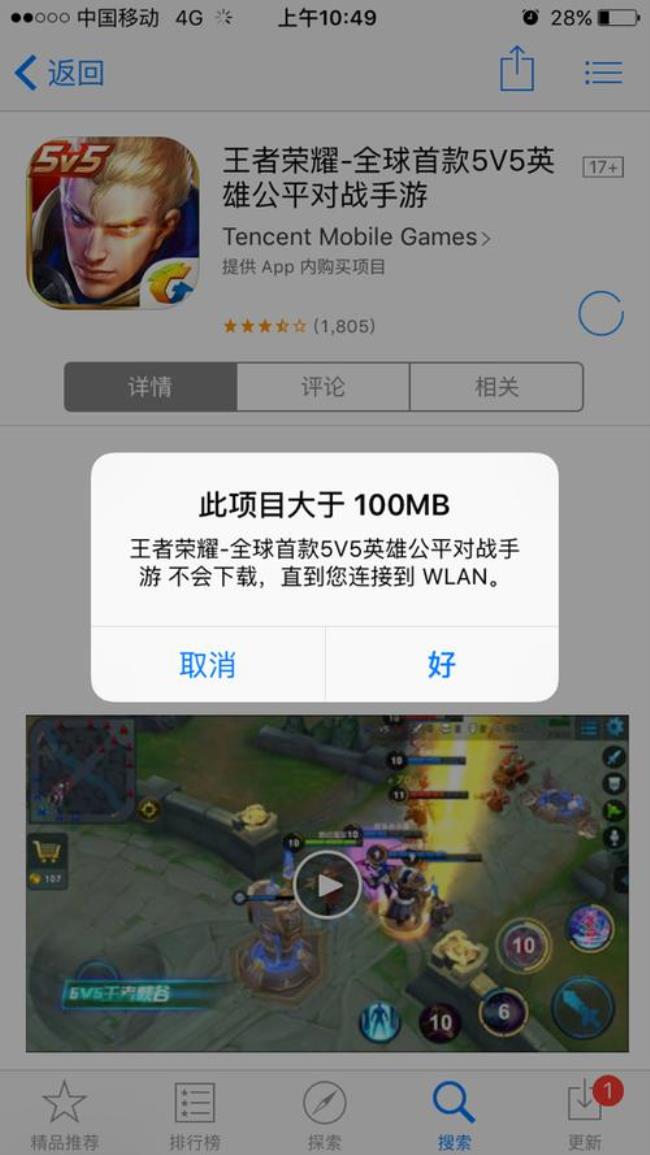 为什么荣耀商店里没有app