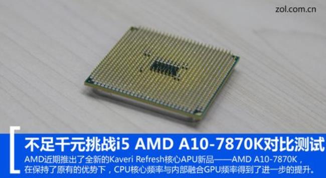 amd a8600p相当于i5