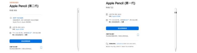 apple pencil教育优惠和官方标配的区别