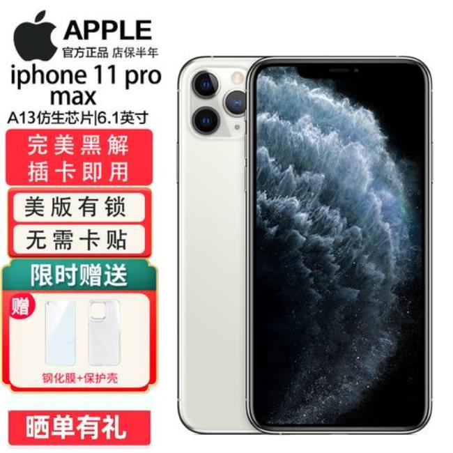 iphone11 pro max双卡双待缺点