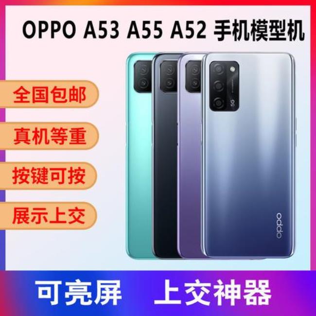 oppoa13和oppoa53哪个好