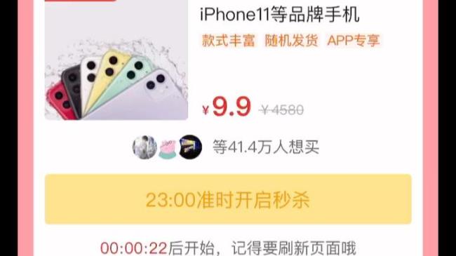 9.9抢iphone 12怎么抢