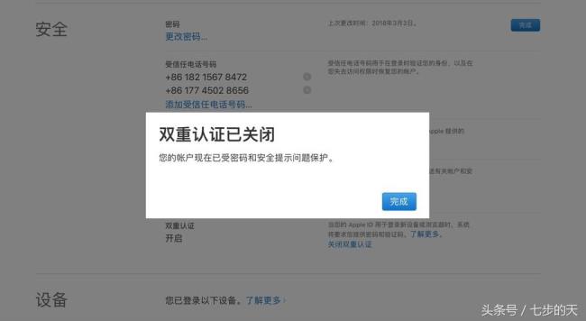 iphone账号密码忘记了怎么重置