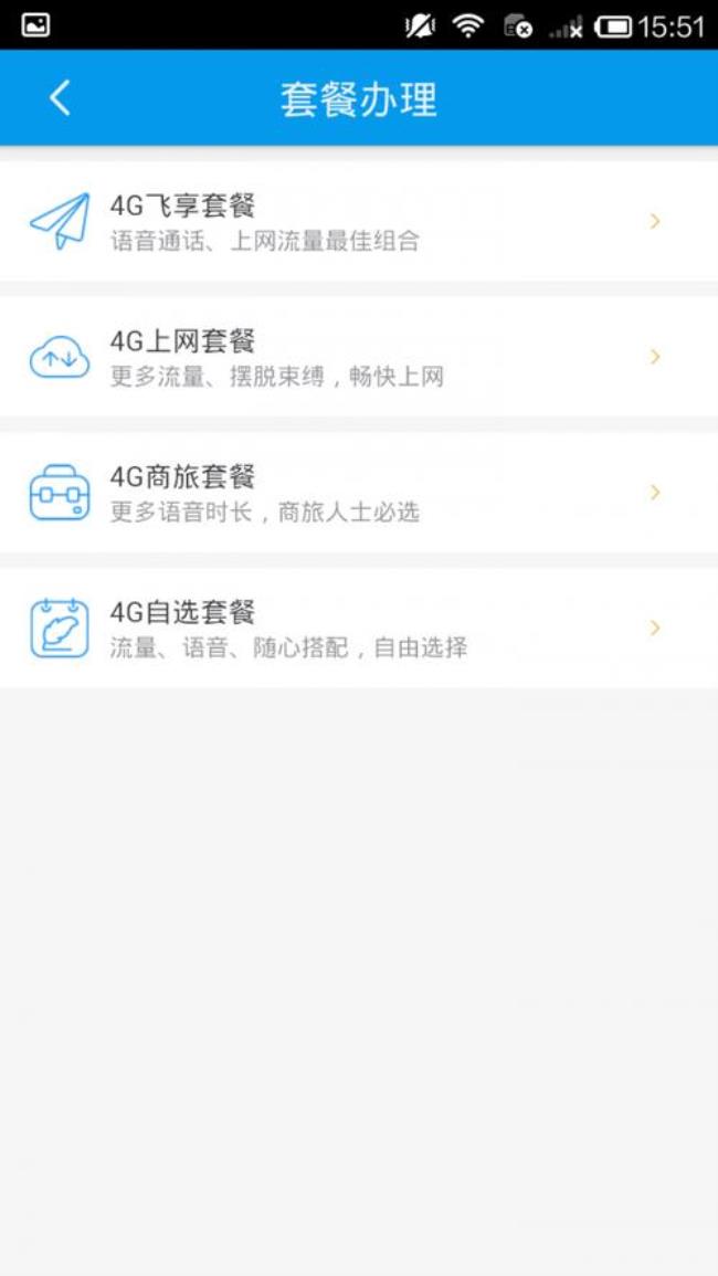 如何下载10086app