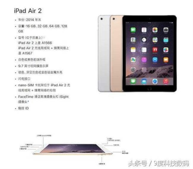 ipad如何查看型号