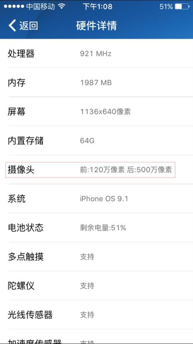 iPhoneXsmax鲁大师跑分应该是多少