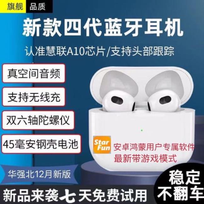 慧联a10与惠联a12的区别