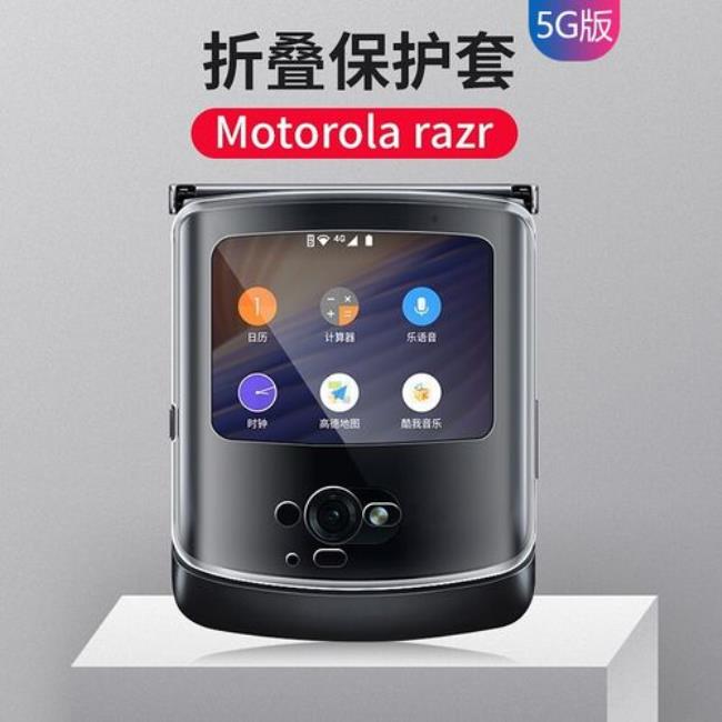 摩托罗拉razr 2022不支持无线充电