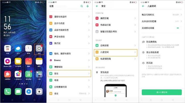 oppoandroid储存空间怎么关掉