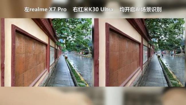 realme+x7+pro拍照怎么样值得买吗