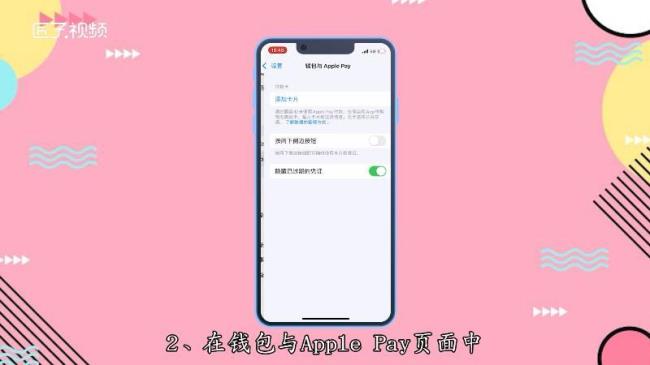 iphone13有门禁卡功能吗