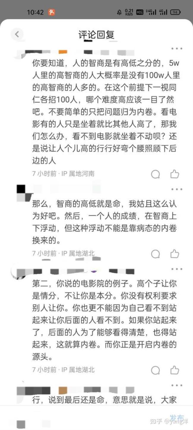 河南人智力为什么高