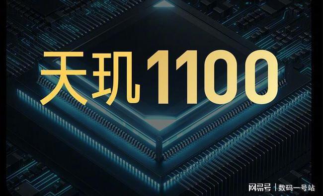 天玑1100+相当于骁龙多少