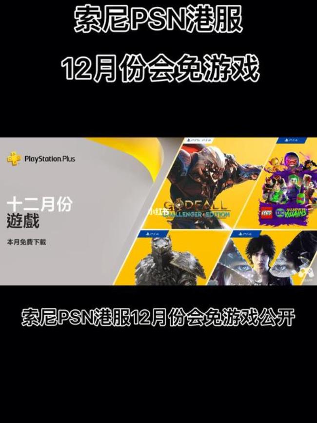 ps57月会免游戏怎么领取